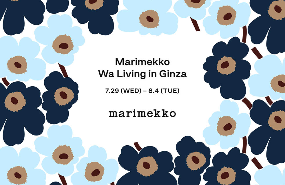 LifTe北欧の暮らし フィンランドのmarimekko(マリメッコ)が7月29日から松屋銀座で開催するポップアップ「Marimekko Wa Living in Ginza」で販売する