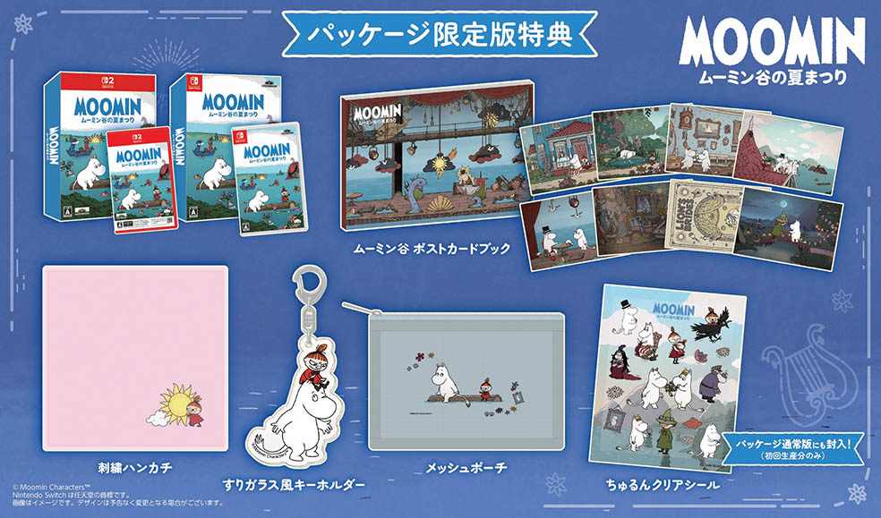 LifTe北欧の暮らし 11月12日に発売されるフィンランドの人気キャラクタームーミンを題材にしたゲーム『ムーミン：ムーミン谷の夏まつり』Nintendo Switch Nintendo Switch 2 PC(Steam)のパッケージ限定版特典 