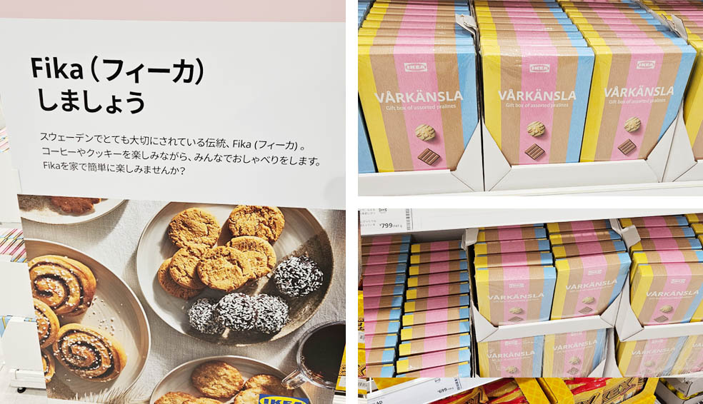 LifTe北欧の暮らし スウェーデン発祥のイケア(IKEA)がららぽーと豊洲内に9月3日にオープンさせる「IKEA豊洲」で販売されるFika(フィーカ)にぴったりのクッキー