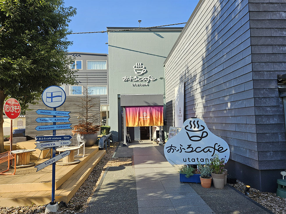 LifTe北欧の暮らし フィンランドのイラストレーター ピヴェ・トイヴォネンとコラボした埼玉県大宮の温泉施設「おふろcafé utatane」