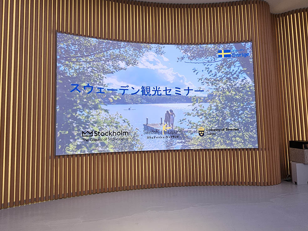 LifTe北欧の暮らし 「ツーリーリズムEXPOジャパン」へのスウェーデン出展にあわせ9月29日(火)に青山のVolvo Studio Tokyoで開催されたビジットストックホルムとスウェディッシュ・ラップランドの観光関係者主宰した観光セミナーとネットワーキングイベント