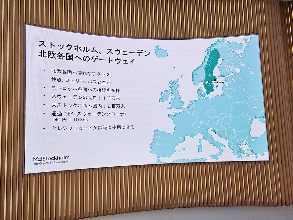LifTe北欧の暮らし 「ツーリーリズムEXPOジャパン」へのスウェーデン出展にあわせ9月29日(火)に青山のVolvo Studio Tokyoで開催されたビジットストックホルムとスウェディッシュ・ラップランドの観光関係者主宰した観光セミナーとネットワーキングイベント